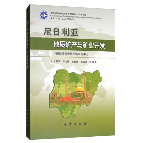 台灣礦產|礦業開發白皮書